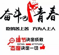 备考复习奋斗青春
