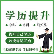 中国地质大学自考行政管理本科学历学位助学班招生简介