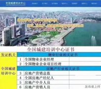 丰宁市物业经理证在哪里报名