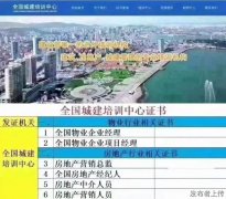 物业经理证书、食品安全员、新能源汽车维修、心里咨询师、塔吊、