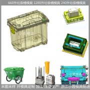 360升垃圾车模具的制作演示