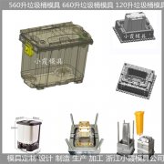 550升垃圾车模具设计开模制造