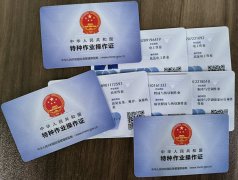 重庆江津巴南永川九龙坡考电工操作证报名流程