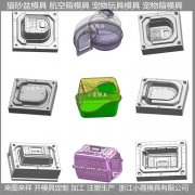 宠物箱模具/制造技术