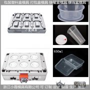 打包盒模具注塑模制造