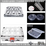 包装盒模具设计开模制造
