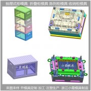塑料储物箱抽屉式模具/设计加工制造