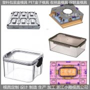 便当盒模具\加工定制