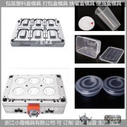 薄壁便当盒模具加工成型