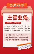 转让上海演出经纪营业演出许可证公司