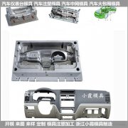 汽车前保险杠模具/设计制造工厂