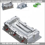 汽车后保险杠模具加工定制