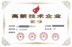 高企认定的具体流程