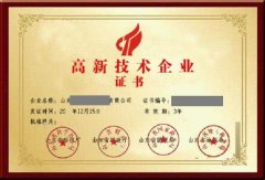 高企认定需要满足哪些条件
