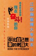 江苏五年制专转本英语：了解并掌握其侧重点，考高分so-eas