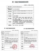 青海诗怀生物科技有限公司贴牌定制穴位压力刺激贴代加工厂家