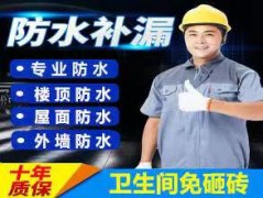 太原专业防水补漏上门检测维修水管漏水电话