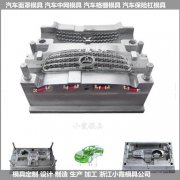 汽车面罩模具制造设计加工