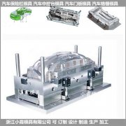 汽车大灯模具塑胶模具加工