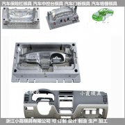 汽车灯模具结构设计开模