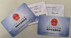 重庆考高压电工证报名流程有哪些？高压电工证怎么考