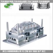 汽车后保险杠模具注塑成型加工