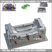 电动汽车模具厂家定制生产