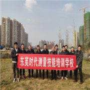 工程市政隧道测量全站仪RTK随到随学