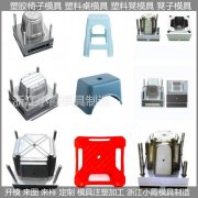 凳塑料模具塑料模具订制