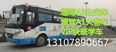 莆田荔城考A3城市公交车异地增驾人来两次考场练车