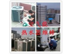 福州锦江百浪空气能热水器维修 服务点维修电话欢迎访问.