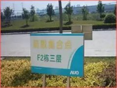 【目视化管理】带你全面了解“目视化管理”(二)