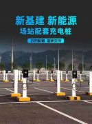 南京新能源汽车充电桩厂家