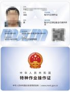 重庆可以去哪里考正规国的制冷证高空作业操作证？