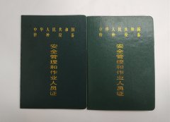 电梯维修电梯安全管理证书报考了重庆四川贵州都可报名
