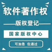 沂源县企业软件著作权有效期是多久