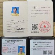 承德技术员材料员防水工中高级技工证书报名汽车维修工钳工技师