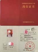 开封市物业高级经理人考试咨询窗口