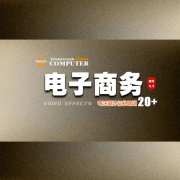 零基础学PR视频剪辑到康特学校 徐州定向就业安置技能培训