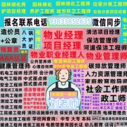 云南丽江物业经理物业项目经理全国通用养护工绿化工