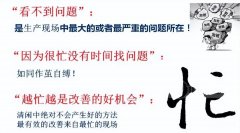【安全目视化】现场目视化管理及班组看板设计（二）