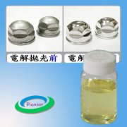三羟甲基戊醇聚氧乙烯聚氧丙烯醚