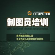 免费CAD认证班即将开课 徐州CAD机械建筑设计实训
