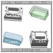 透明PC塑胶盒塑胶模具制造商