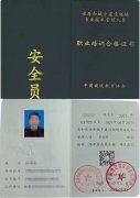 芜湖物业从业管理证书报考条件暖通工通风工造价员装修工高级证