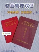 围场九大员证书培训班近期报名养护工钢筋工中控证锅炉工保洁员