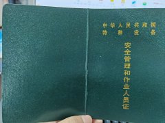 重庆市市场监督管理局四川省监督管理局特种作业证书新考复审报名