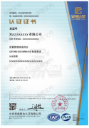 ISO9001质量，环境，职业健康认证