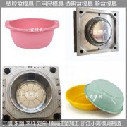 足浴盆模具/设计制造工厂