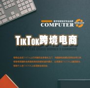 徐州跨境电商培训 实战陪跑定制训练营即将开课